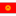 Kyrgyzstan